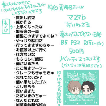 【春大】新刊サンプル