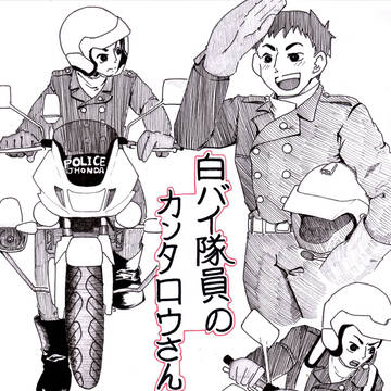 ナギカンナギLOG