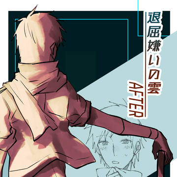 【ポケクロⅢ】自覚/再確認【アフター】