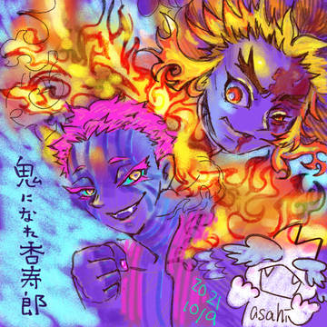 鬼になれ