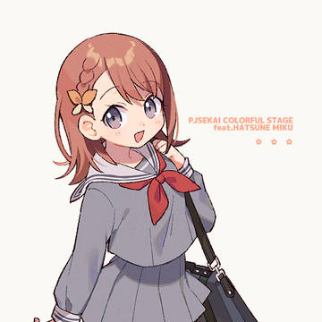 セカイ