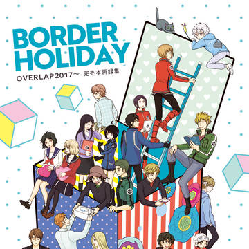 【WT】「BORDER HOLIDAY」サンプル