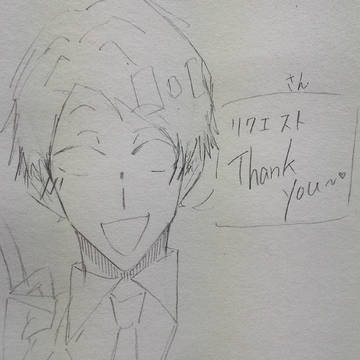 Emさん