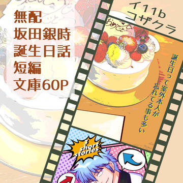 10/10かぶき町お品書き＆サンプル