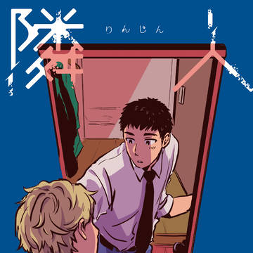 【J.GARDEN50】創作BL新刊サンプル