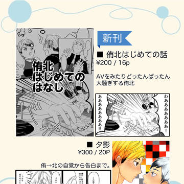RTS!32 お品書き