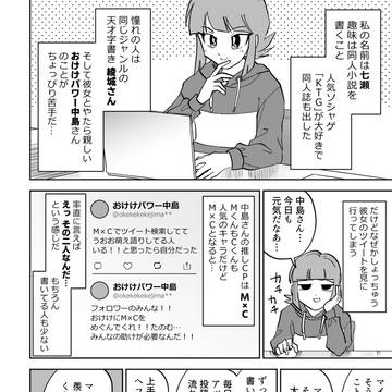 【同人女S2-⑤】大国の小村 前編