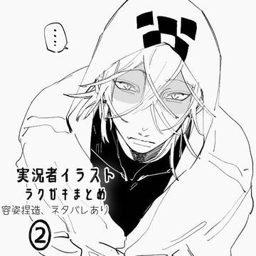 実況者イラスト　ラクガキまとめ②