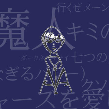 マサイさん