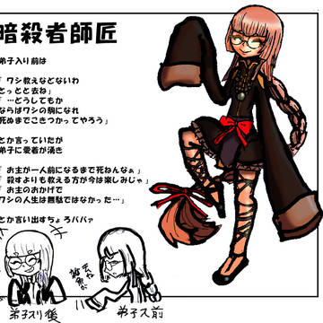 殺し屋のロリババァ