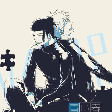 【web再録】青い春の残穢
