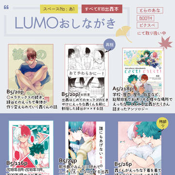 【出轟】おしながき【通販・ハピます】
