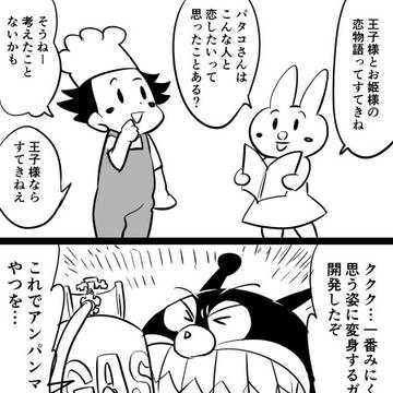 バイバタ？？？