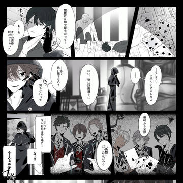 エース裏切り漫画。