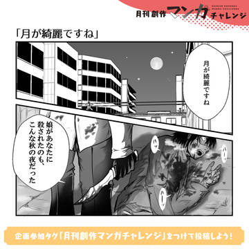 秋の夜長【月間創作マンガチャレンジ・秋】