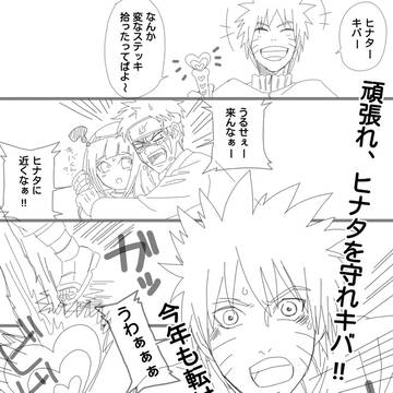 ナルト誕生際2021