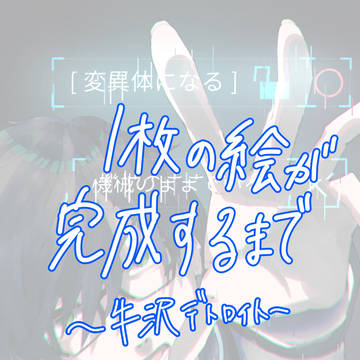 デト🐮