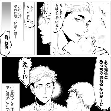 侑北まとめ1