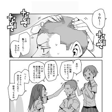陰キャグループの漫画シリーズ