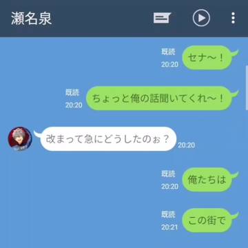 翡翠のまちのライハ組