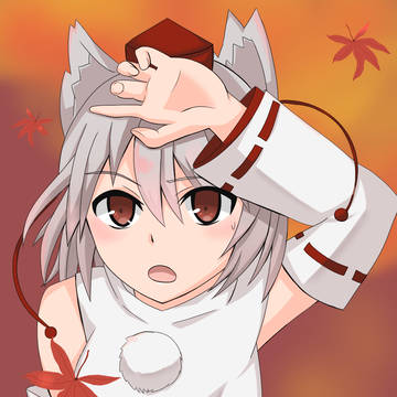 犬走椛　秋