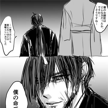 【剣が刻】琉球師弟　継承ネタ(※年齢操作あり)