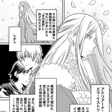かつては悪役令嬢でしたが今では立派なオジサンです
