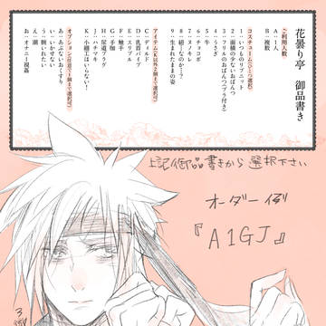 花曇り亭