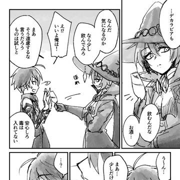 メギドまとめ２