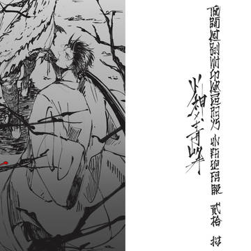 火青密着24時-2日目-!!!!!
