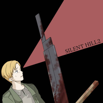 サイレントヒル2