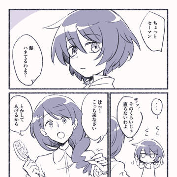 セーマンと母の漫画