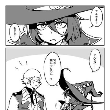 デカラビアとフルカネリともしもの話