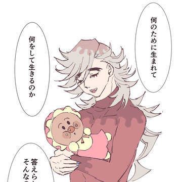 アンパンマンと童磨