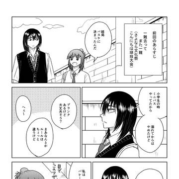 【オリジナル】閻魔さん家の地獄事情【小噺三十一】