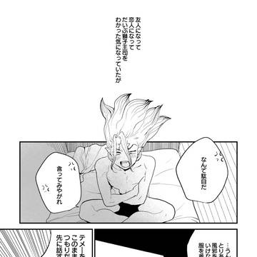 司千漫画