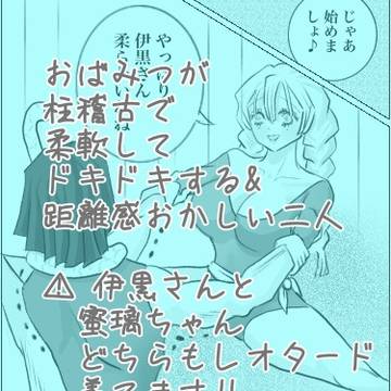柔軟する🐍🍡