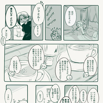 Page 2 thumbnail