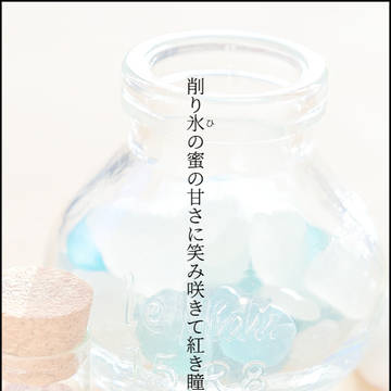 刀剣短歌　01