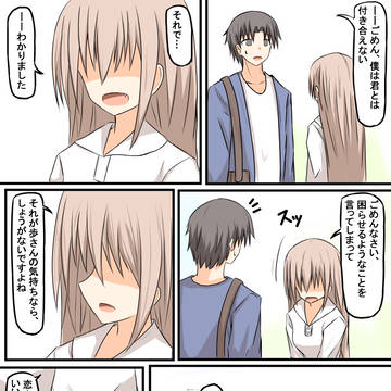 女子高生にご主人様と呼ばれるお話17