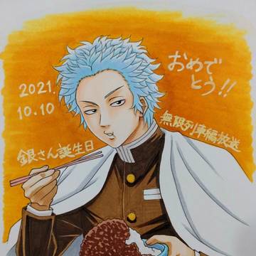 煉獄銀さん