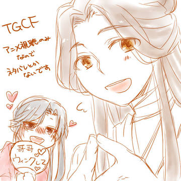 TGCFらくがき