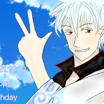 銀さん誕生日おめでとう2021