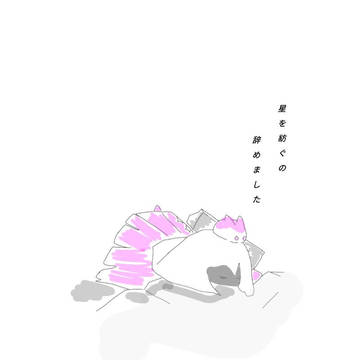 星を紡ぐ子供たち