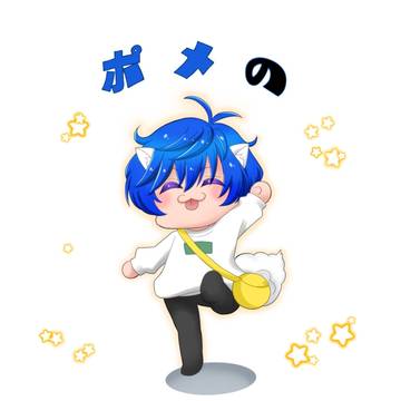 ポメのはじめてのおつかいサンプル
