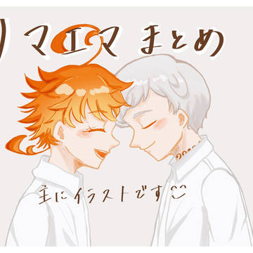 ノマエマ！