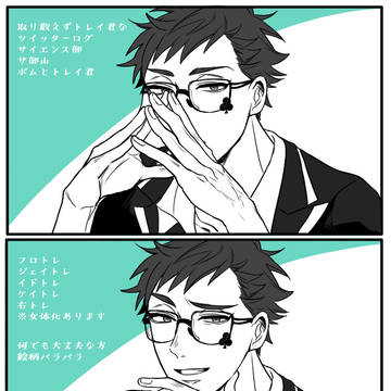 twstログ