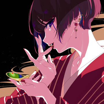 紅