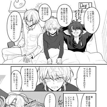ふりんぽのお泊まり会