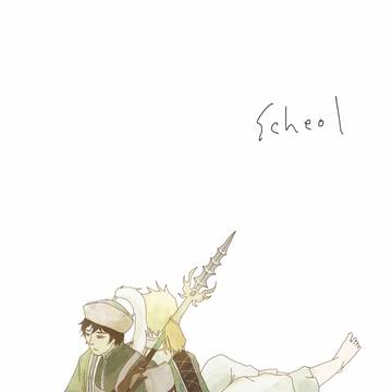 scheol